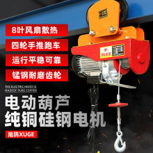 爆電動葫蘆220V吊機家用小型升降0.5/1噸行吊手動跑車提升機起重