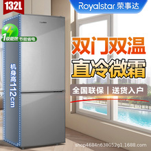 荣事达132升小型迷你双门双温冰箱家用经济租房公寓节能省电低噪