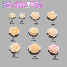网红树脂花山茶花指甲材料包扎染手机壳玫瑰花diy配饰美甲饰品