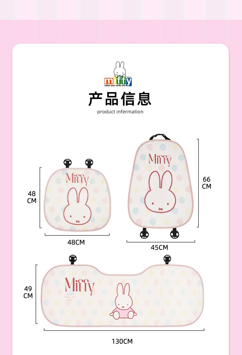 Genuine Miffy Car Seat Cushion Honeycomb Breathable Cartoon Car Seat Cushion Four-Season Universal Creative Car Seat Cushion