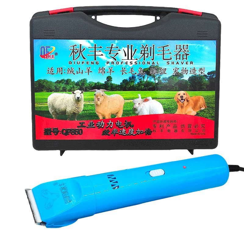 Qiufeng 850 кашемировая коза электрический толчок для стрижки овец бритья керамическая головка для бритья высокой мощности