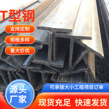 q235b热轧欧标T型钢 机械小五金用T型钢 建筑工程可切割冲孔T型钢