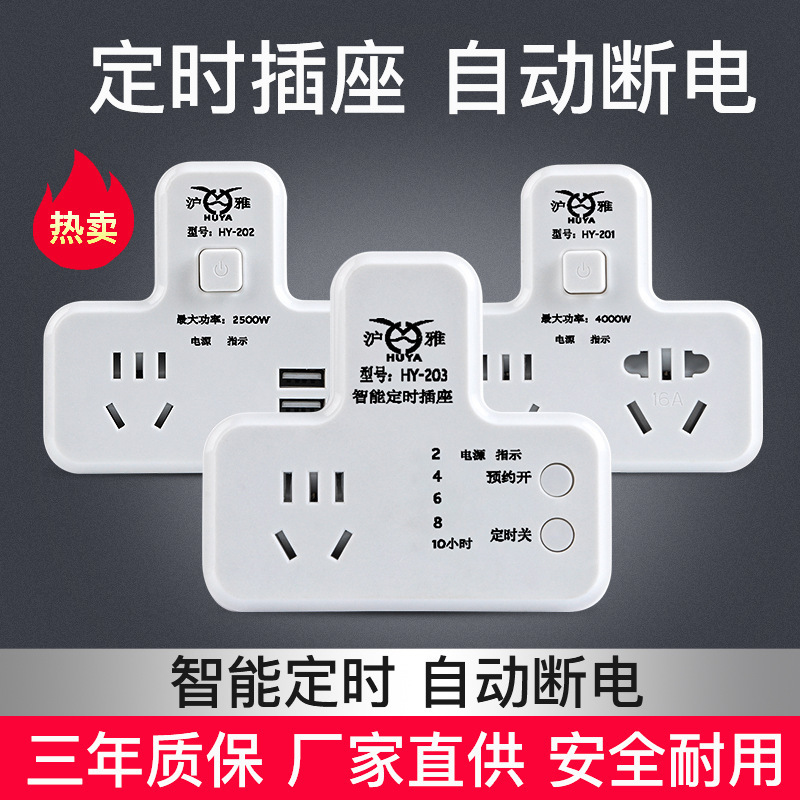 无线定时插座转换器16A插孔多功能带USB插板一转多孔面板插排插