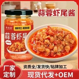 调味酱;其他调味品;复合调味料