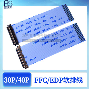 FFCܛ�ž�30P LEDҺ���@ʾ������I-PEX������  EDP����40P 0.5MM