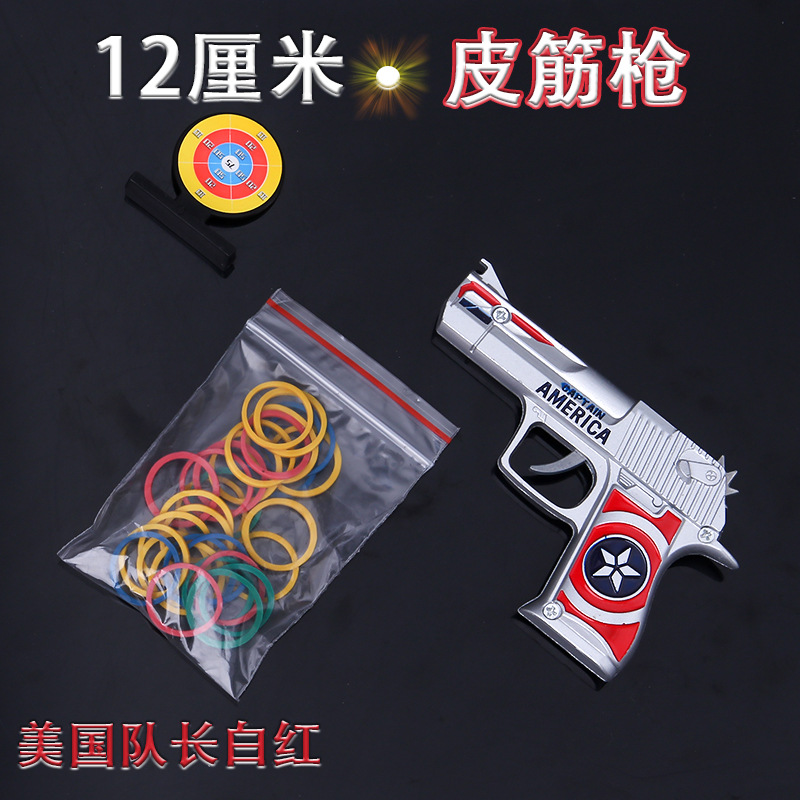 抖音金属连发折叠绿美国队长款挂件儿童玩具钥匙扣12CM