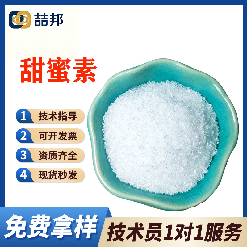Sweetener for Watermelon Fruit Trees, Irrigation, Rapid Sweetening, Fruit Sweetening Agent, Reduces Acidity, Removes Bitterness, Increases Sugar Content Sweetener for Watermelon Fruit Trees, Irrigation, Rapid Sweetening, Fruit Sweetening Agent, Reduces Acidity, Removes Bitterness, Increases Sugar Content