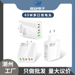 新型PD65W急速充電携帯電話充電器5V4A欧米英語PD 3USB多口アダプタ充電ヘッド