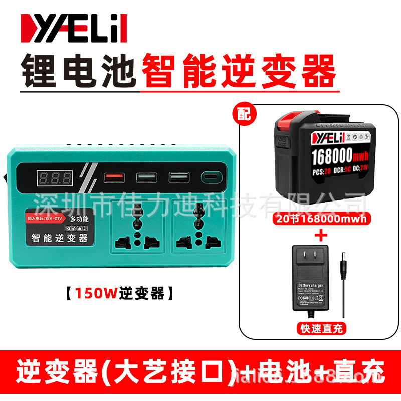 Inversor de batería de litio universal Daiyi Banco de energía Makita Universal Convertidor de voltaje inteligente de 21V a 220V