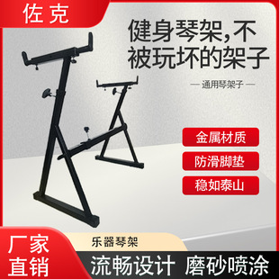 佐克电钢琴架电子琴架88键琴架子合成器键盘架通用型电子琴架古筝-阿里巴巴