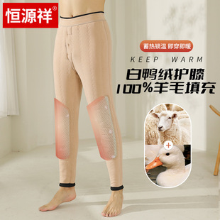800g down kneecap inner wear wool men's warm pants winter thickened plus size casual men's cotton pants