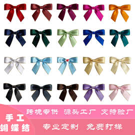 礼盒装饰双面胶丝带蝴蝶结成品礼品礼物包装结伴手礼diy配饰织带