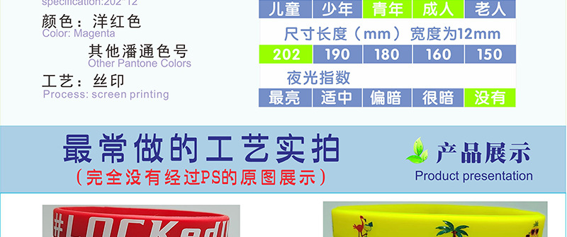 硅胶手环定制 (8)