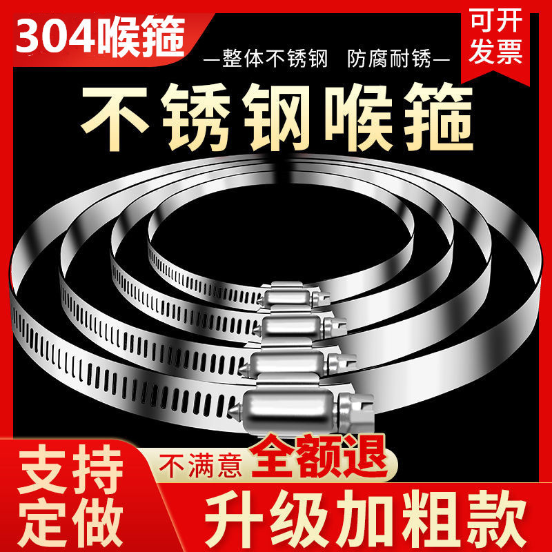 不锈钢卡箍304喉箍卡扣特厚收紧箍电线杆固定抱箍管箍水管箍