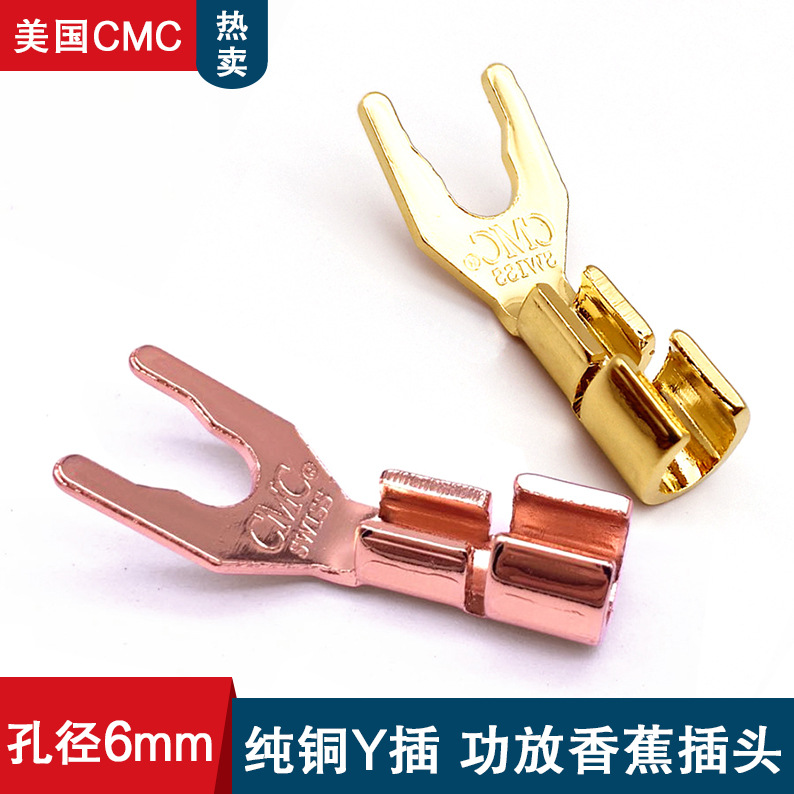 厂家直销焊接 紫铜Y插 喇叭线U型接头 音响线香蕉头端子一件代发