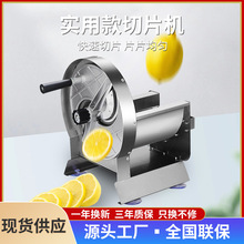 跨境不锈钢切片机手动切柠檬土豆多功能商用手摇水果蔬菜切片神器