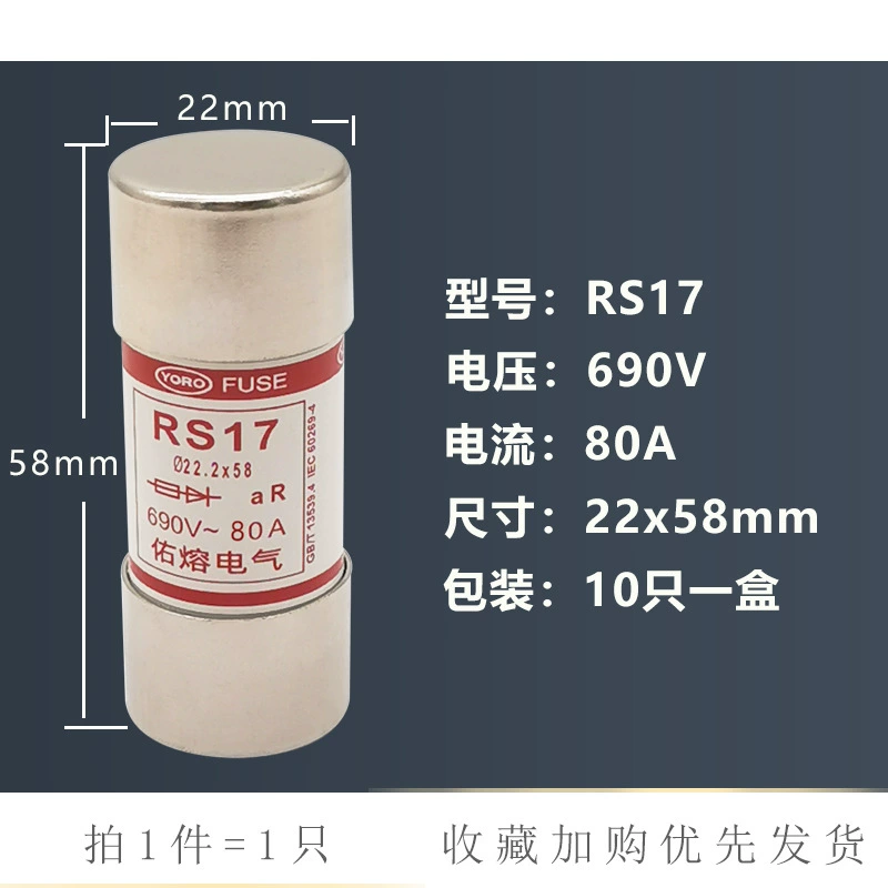 Предохранитель Yourong RS17 40A 50A 63A 80A 100A 125A плавкий 22*58 быстрая плавка 690В плавящий элемент
