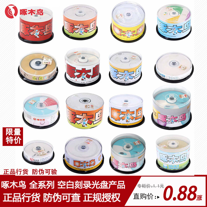 Woodpecker Blank Recording Disc Dvd+R Dvd-R 16-Speed 4.7g Printable Cd-R Disc Woodpecker Blank Recording Disc Dvd+R Dvd-R 16-Speed 4.7g Printable Cd-R Disc