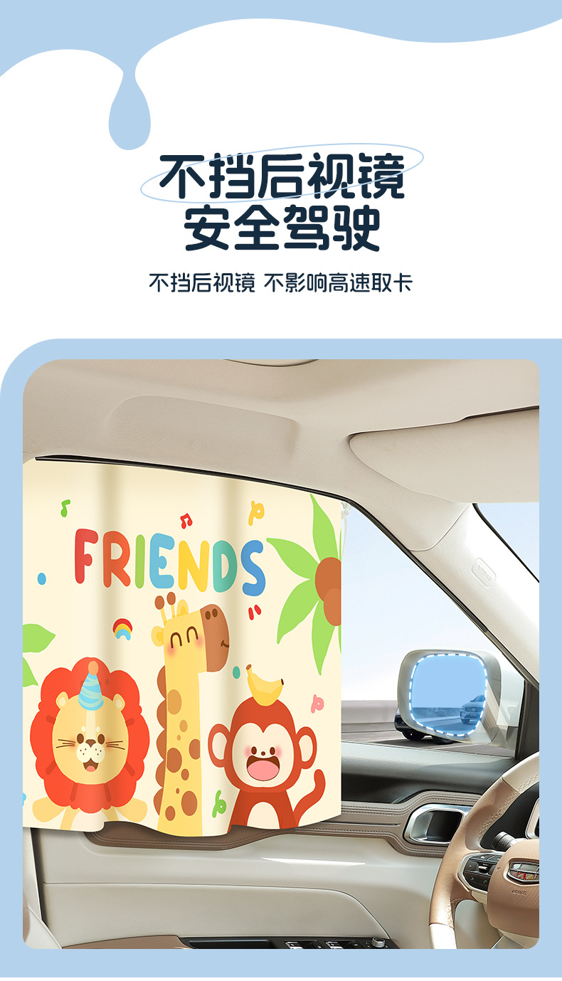 Suction type car sunshade curtain children's rear side window heat insulation sunscreen cartoon car curtain car shading privacy curtain