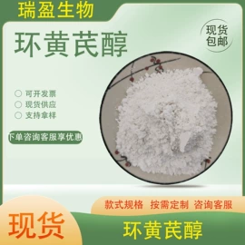 植物提取物;工业植物提取;医药中间体