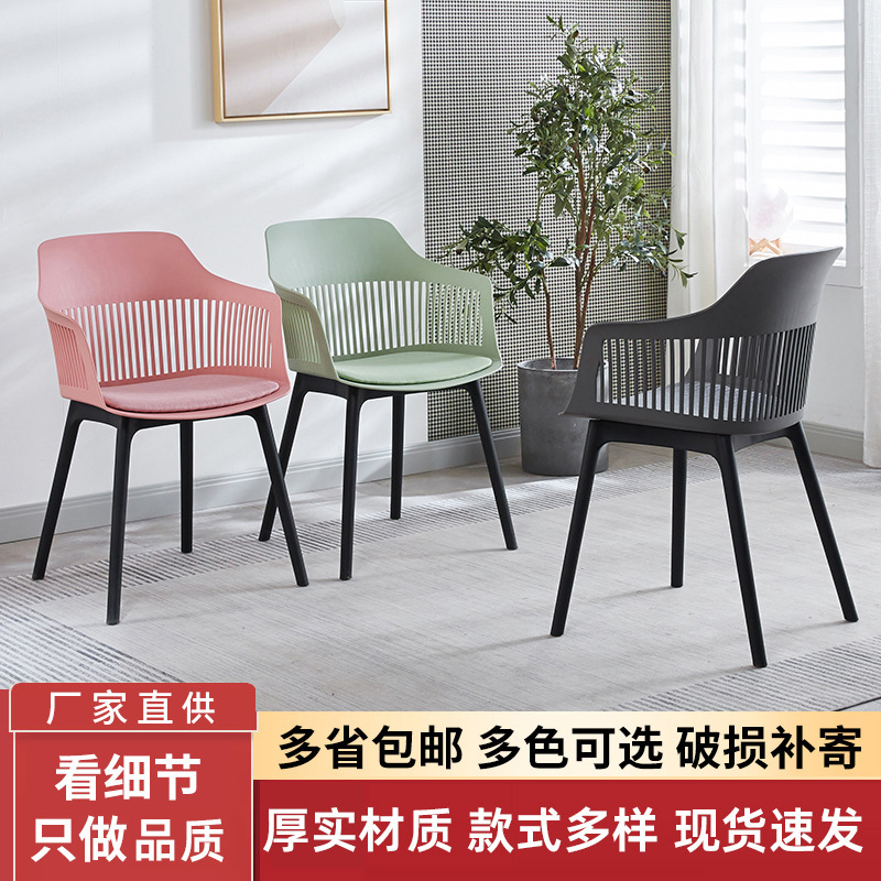 Hollow Chair Backrest Creative Fashion Modern Simple Outdoor Stool Plastic Backrest Chair Nordic Dining Chair Plastic Chair