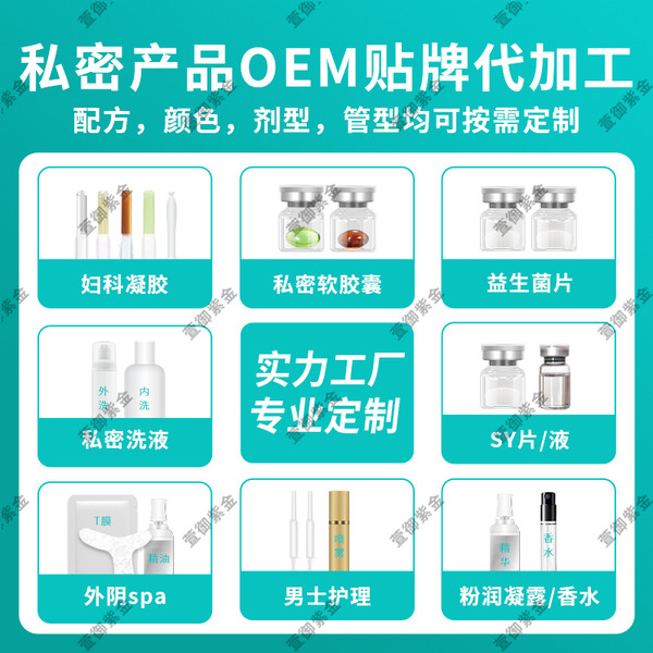 Medical capsule for intimate use