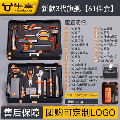 Repair kit — Set, Household Tool Box, Multi-Functional - new-3rd-generation-household-tools-61-piece-set-double-layer-box