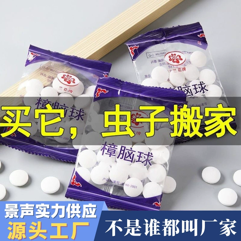 Бытовые камфорные таблетки против плесени, против моли и насекомых, камфорные деревянные блоки для спальни, камфорные шарики, санитарные шарики, оптовая продажа средств против комаров и насекомых.