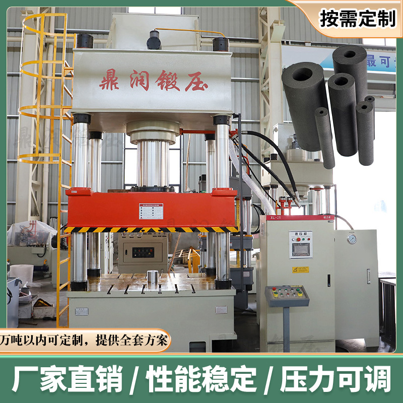 500吨柱状活性炭成型四柱液压机500T活性炭柱炭条粉末成型油压机