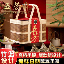五芳斋竹篮粽子蛋黄肉粽豆沙粽蜜枣粽端午团购散装粽子批发嘉兴