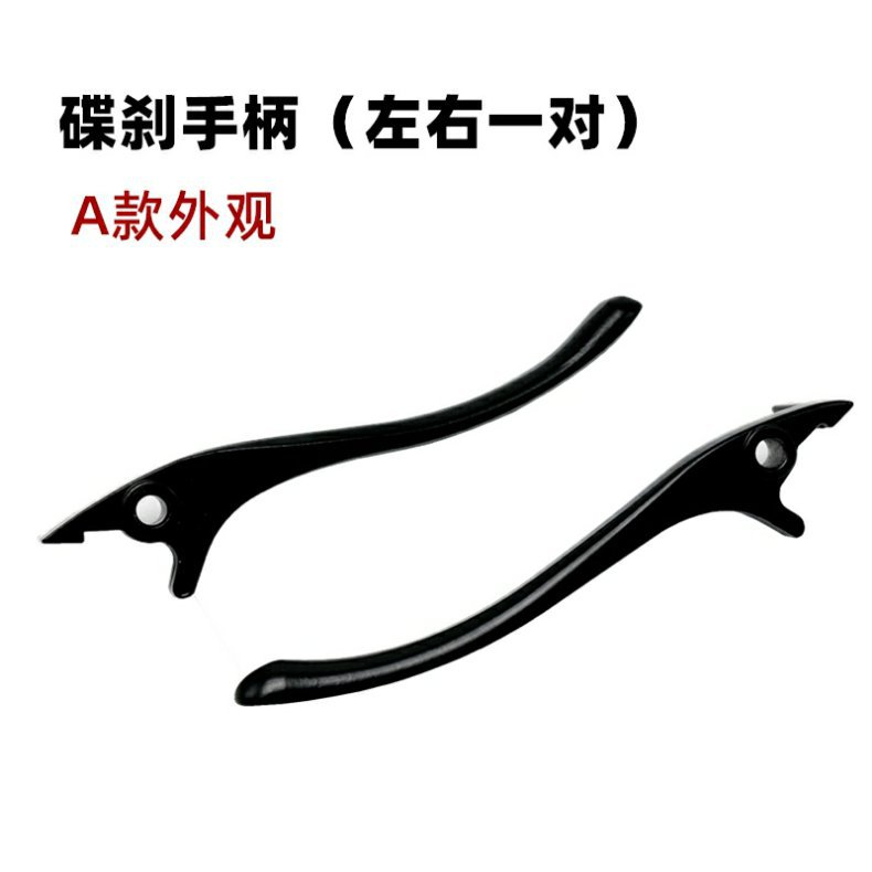 Electric Scooter Brake Lever Handle Oil Brake Left and Right Disc Brake Lever Electric Motorcycle Brake Lever Aluminum Alloy Small Handle
