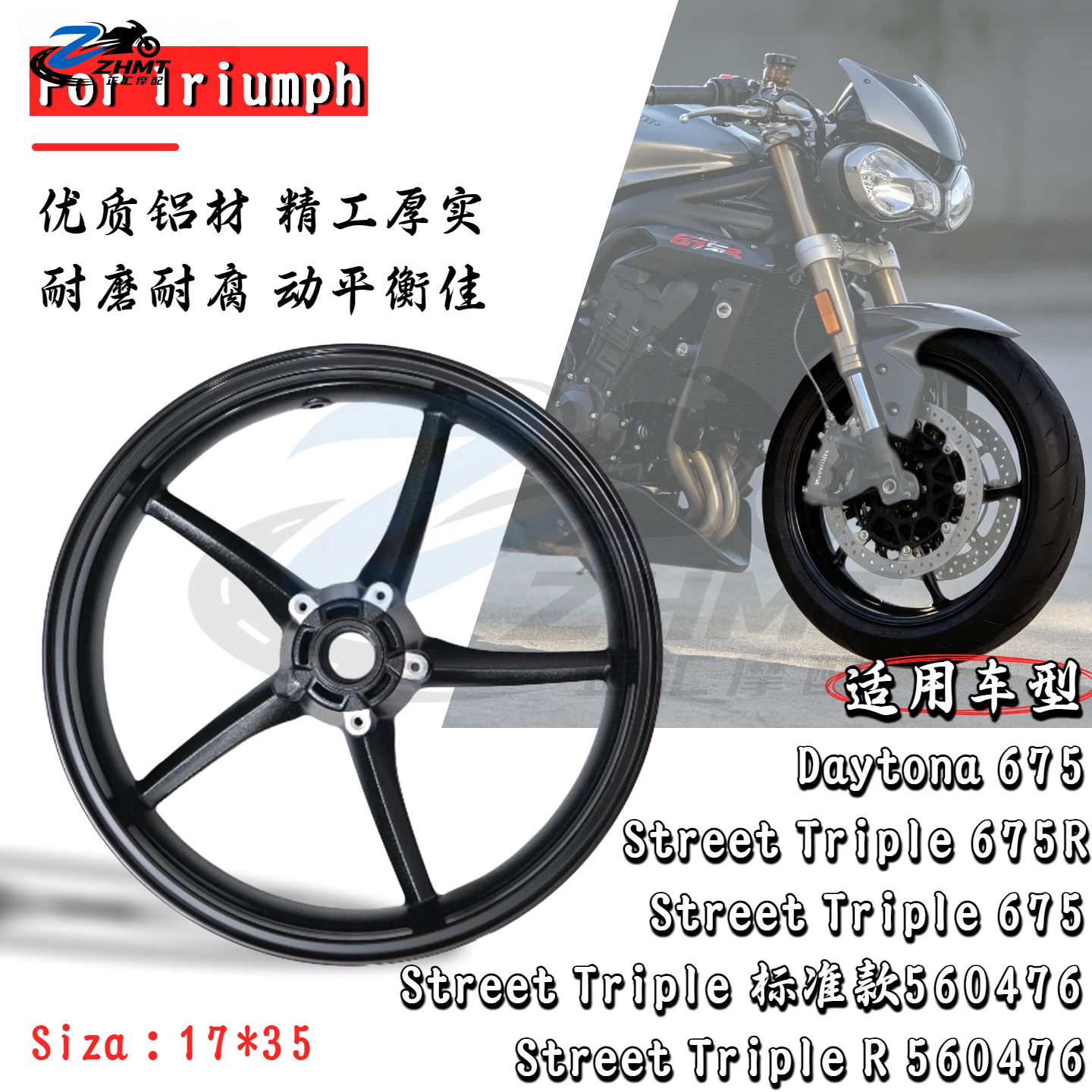 Suitable for Triumph Street Triple 765 front wheel hub, DAYTONA 675/R motorcycle rim, cast wheel hub