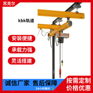 Kbk Flexible Gantry Crane Production Line Workpiece Composite Beam Track Workshop Assembly Line Crane Suspension Unit