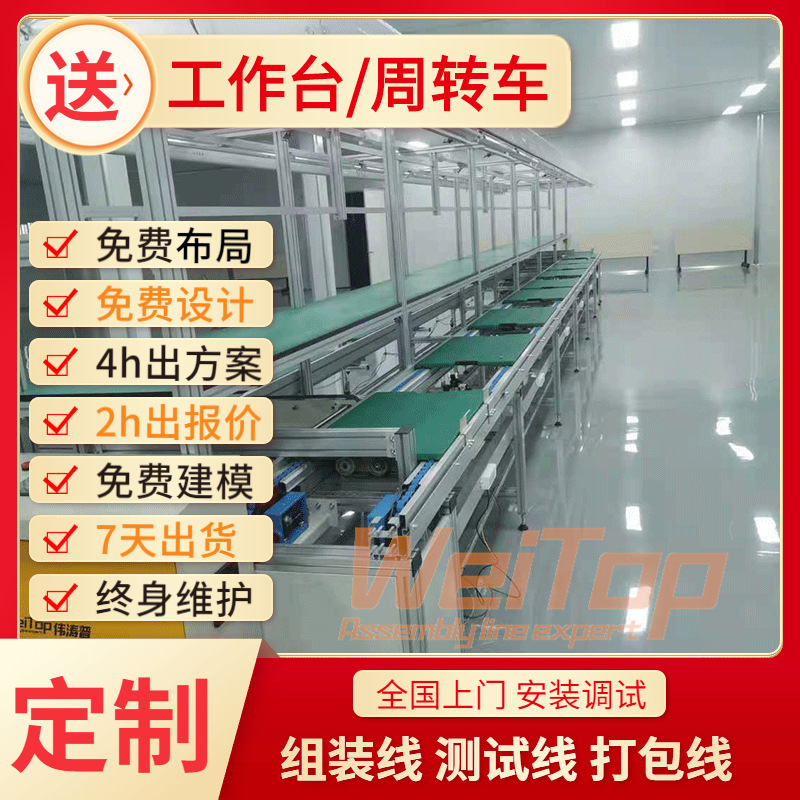 旋转式工装板组装线非标设计 过滤器预装老化传送 电子电器生产线