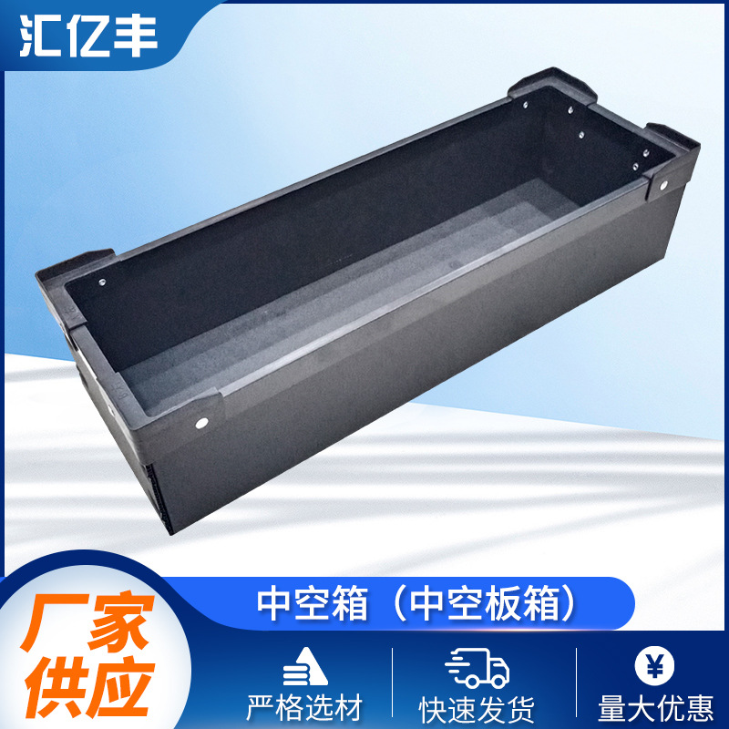 长方形黑色中空箱批发塑料包装收纳槽型塑料周转箱加厚中空箱