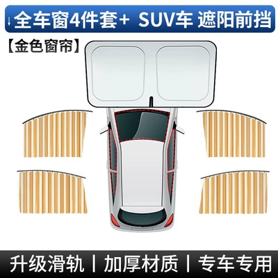 the Car — Car curtains - full-car-4-piece-set-goldsuv-carsunshade-front-guard