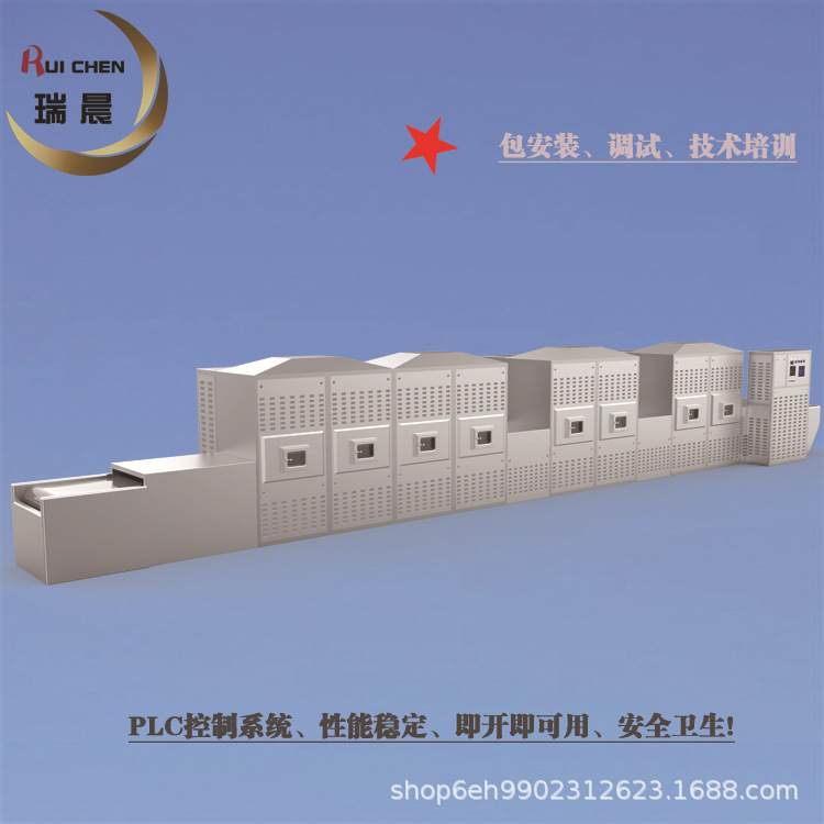 微波茶叶一体机微波花茶烘干机 RC金银花微波杀青烘干设备一体