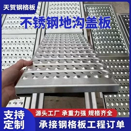 钢格板;网格板;井盖