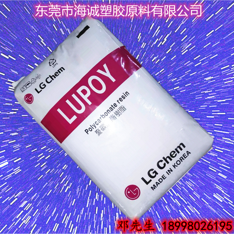 PC 韩国LG 1300-22 低粘度pc材料 电子电气部件