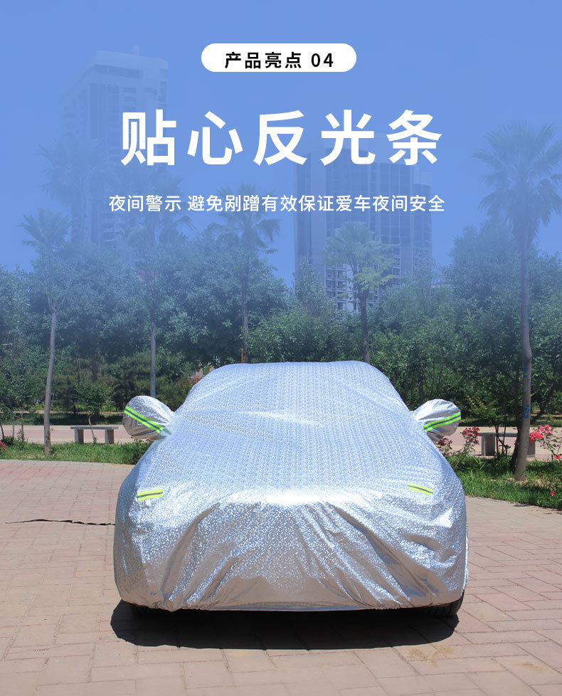 Car cover made of Oxford aluminum film, sun-proof, waterproof, heat-insulating, thickened, UV-resistant, full car sunshade