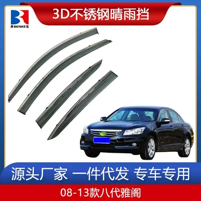 rain shield, Rain shield