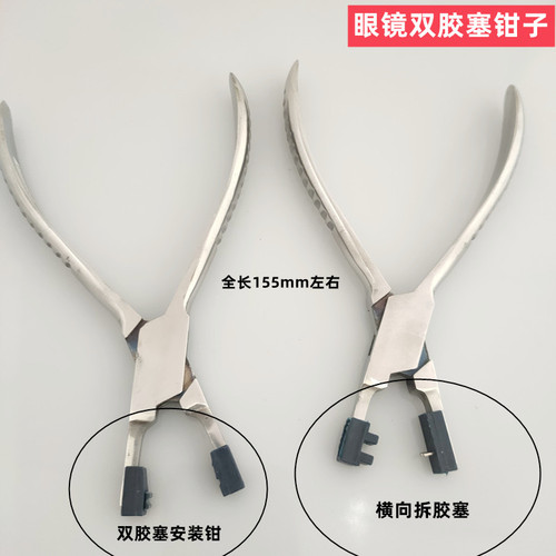Stainless steel toothless needle nose pliers, round nose pliers, flat nose pliers, flat nose, curved nose, nylon pedicure pliers, glasses pliers