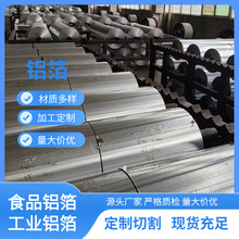 铝箔工厂定做水烟箔原材料 酒吧水烟锡纸 隔热烟碗锡箔纸厂家