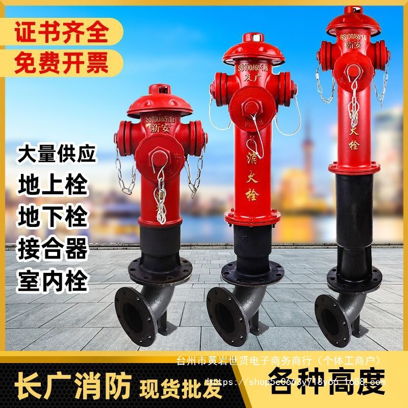 SS100/65-1.6地上式消火栓/地上栓/室外消火栓/室外消防栓默认项