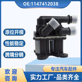 64118391417 1147412038 64111391958适用于宝马汽车暖风水阀全新