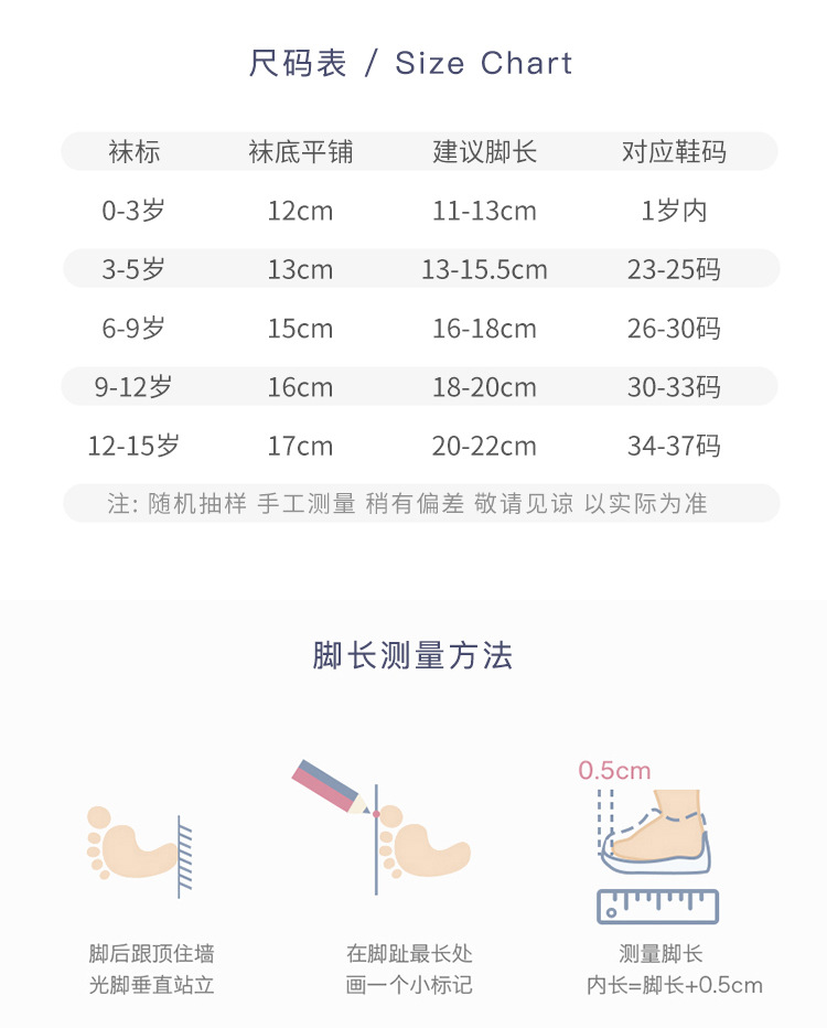 六指鼠童袜套版6（5个尺码）