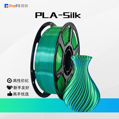 Нить для 3D-печати Pufei PLA шелковая двухцветная PLA нить диаметром 1,75 мм шелковая синяя и зеленая