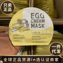 韩国 涂酷EGG鸡蛋面膜 黄蓝绿灰单片装 滋养嫩滑肌肤保湿补水面膜