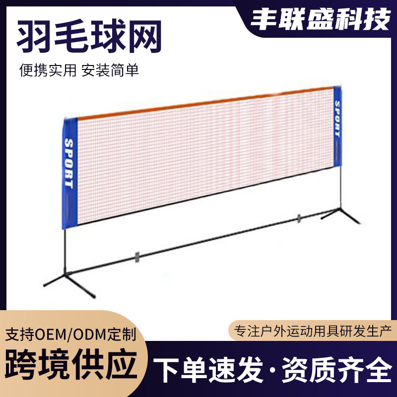 匹克球球架网架便携式室外排球沙滩皮球毽球拦网家用户外网球架