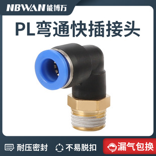 ��ܽ��^8mm��ͨ��ӿ��ٽ��^PL8-02ֱ�Ǐ��^���ݼy�����^10-01